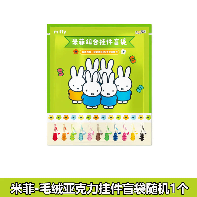 Miffy plush and acrylic pendant v2 blind bag