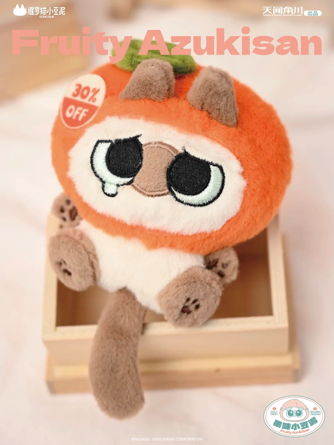 Fruity Azuki san plush blind box