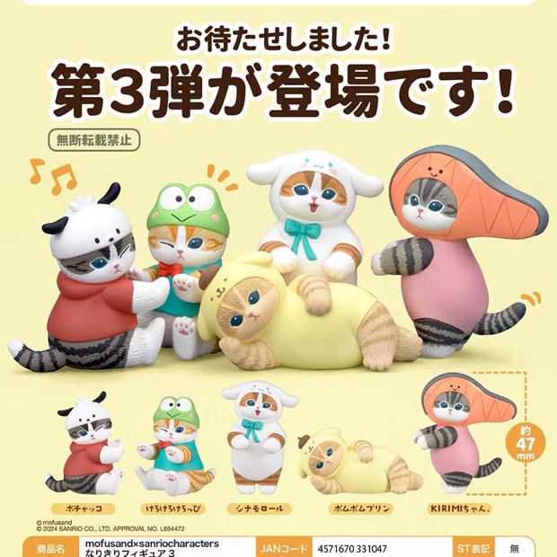 Sanrio x Mofusand Gashapon