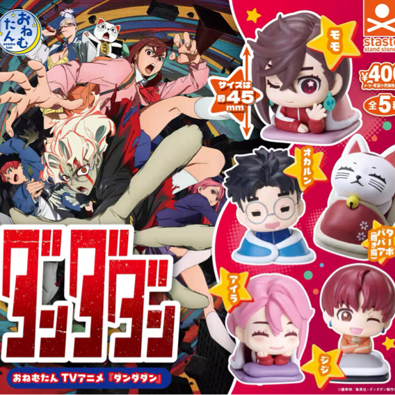 Dandadan sleepy Gashapon