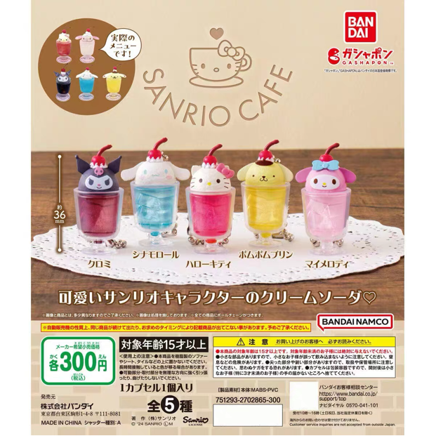 Sanrio Cafe Gashapon