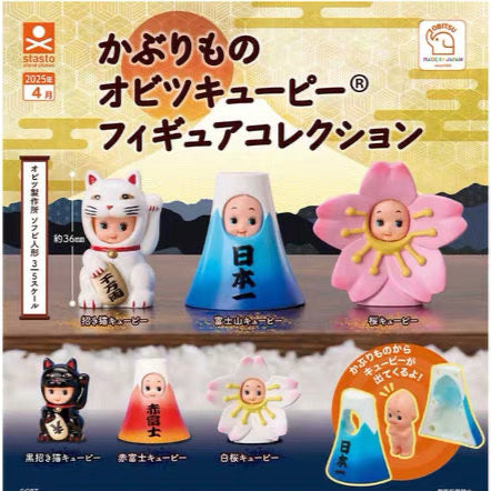 kewpie Gashapon