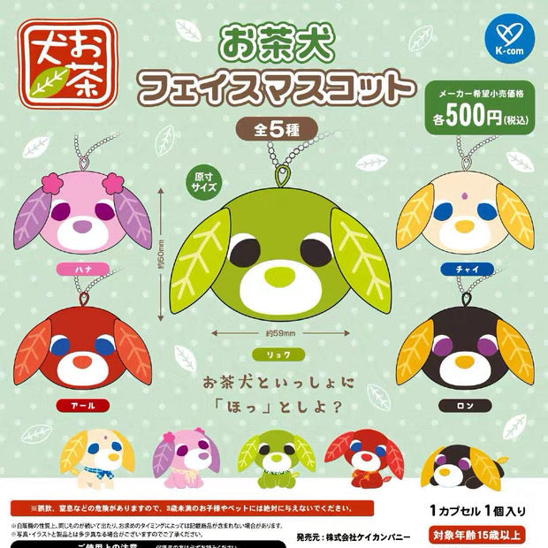 Ocha-ken face mascot Gashapon