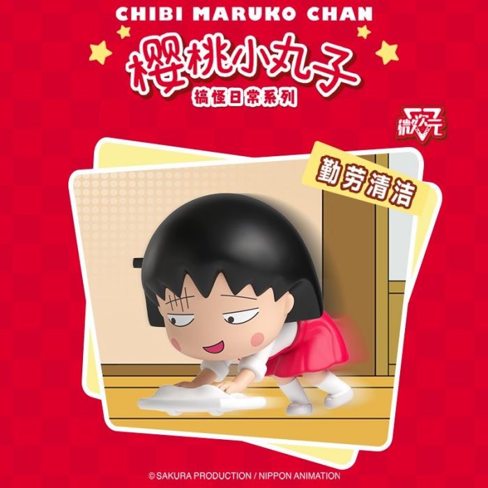 Chibi Maruko-chan Funny Daily Life TOP TOY