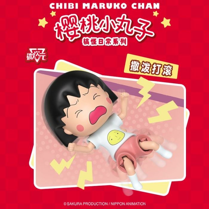 Chibi Maruko-chan Funny Daily Life TOP TOY