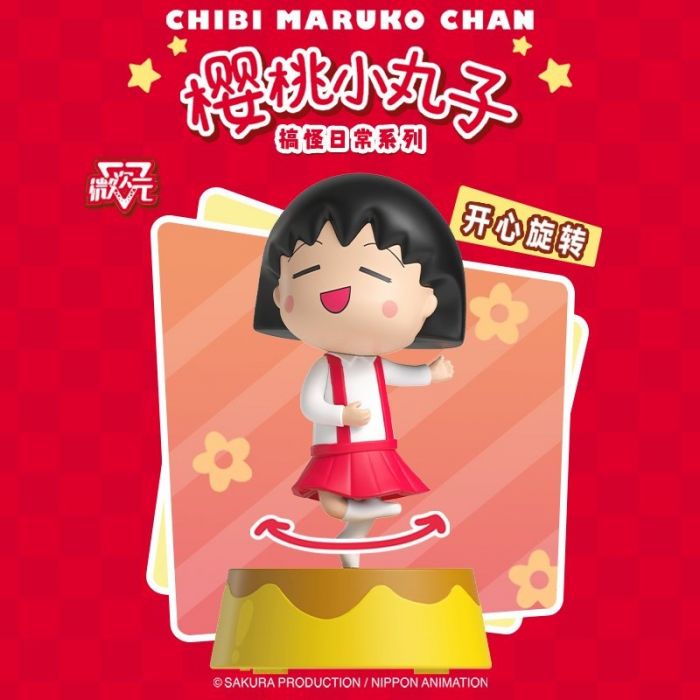 Chibi Maruko-chan Funny Daily Life TOP TOY