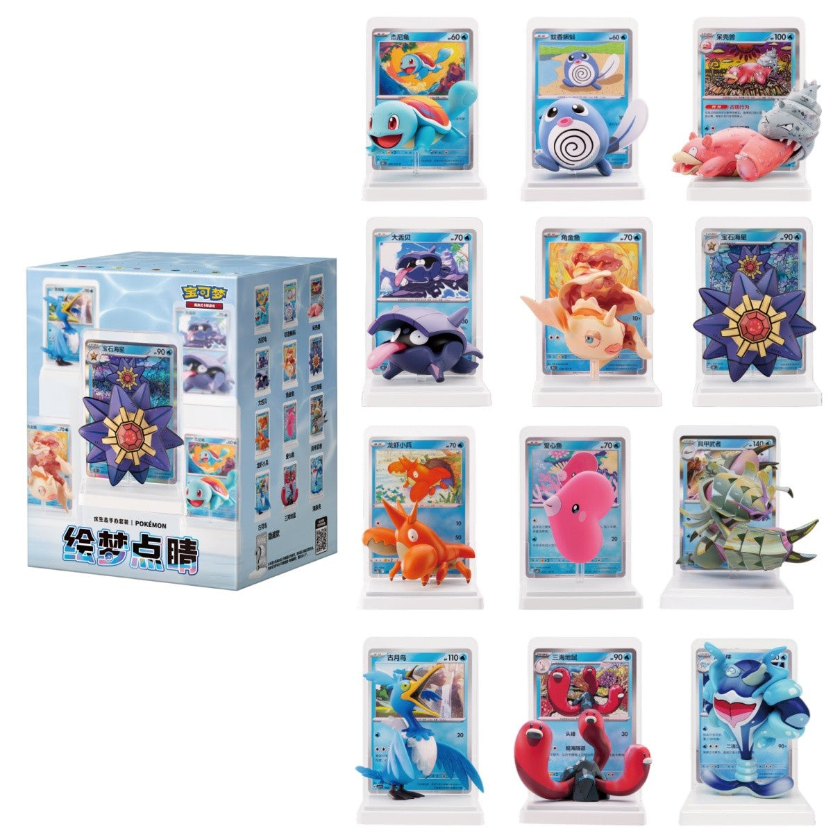 Pokemon Dream Painting figure vol.2