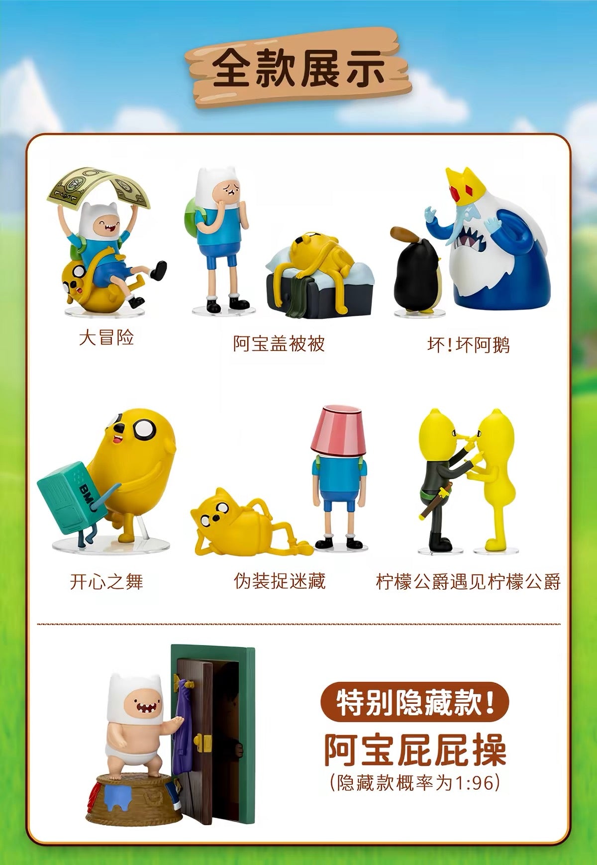 Adventure time big adventure