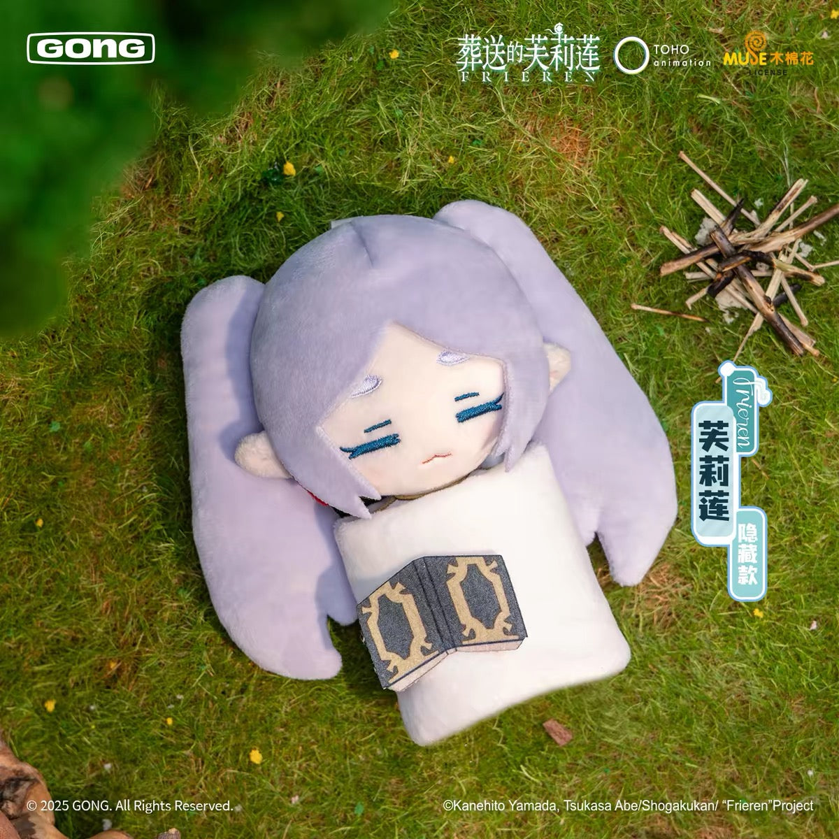 Frieren: Beyond Journey's End Snooze Plush Blind Box