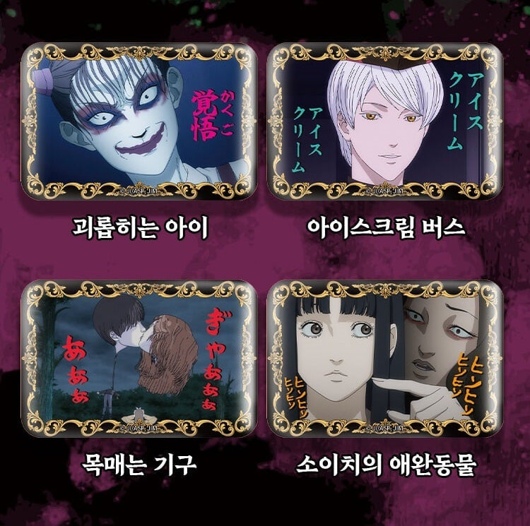 Junji ito s2 special badge blind bag