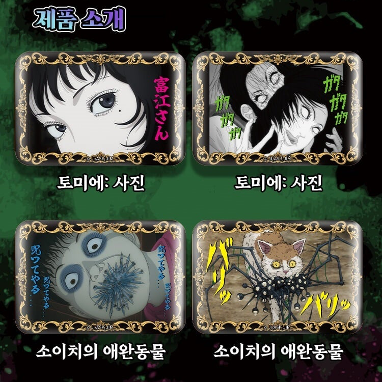 Junji ito s2 special badge blind bag