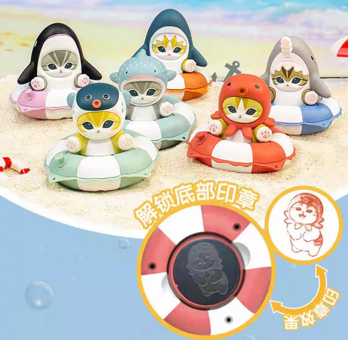 Mofusand Swimming Ring Stamp blind box collection