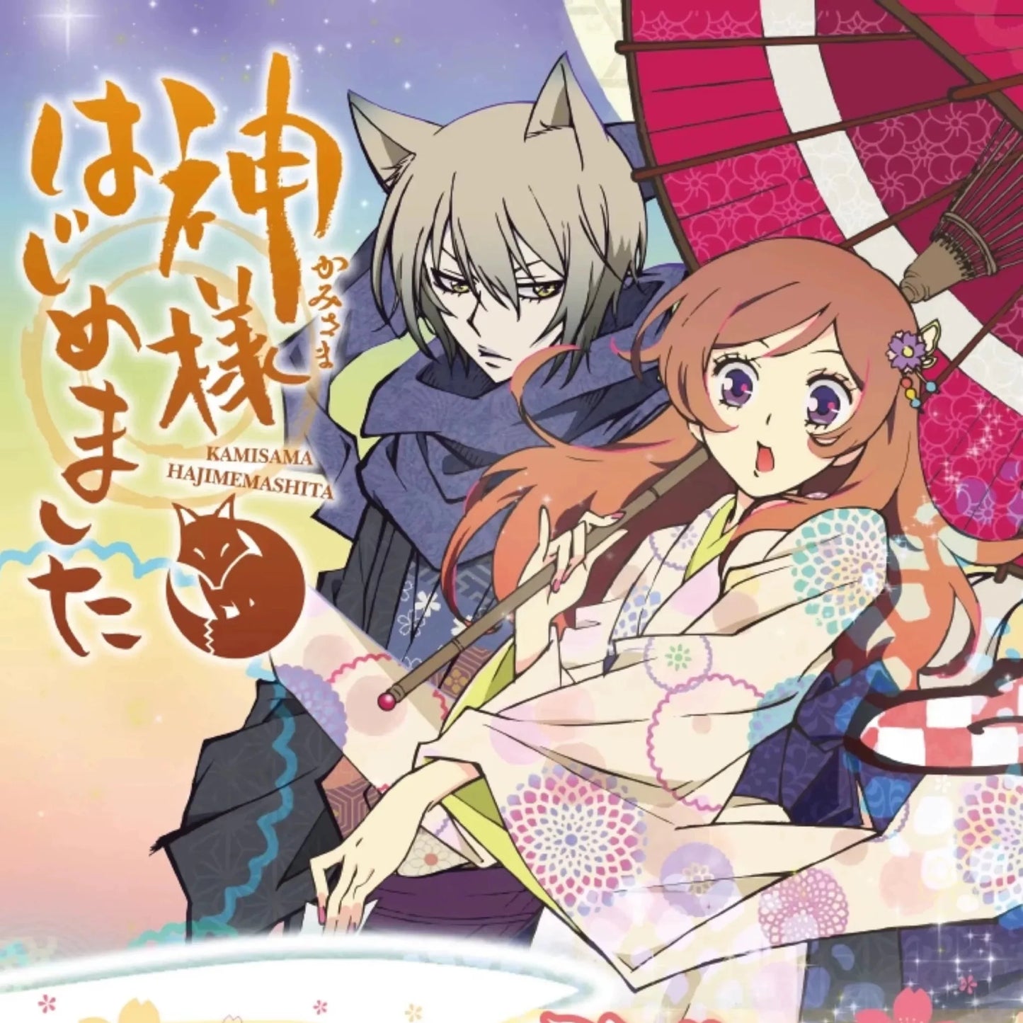 Kamisama hajimimashite kimono badge blind bag