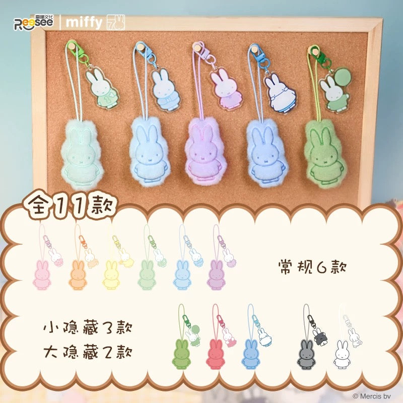 Miffy plush and acrylic pendant blind bag