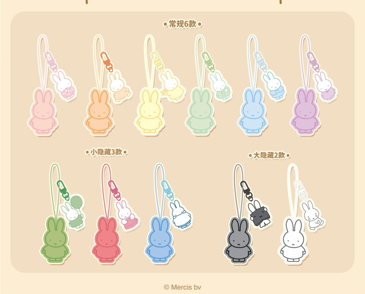 Miffy plush and acrylic pendant blind bag