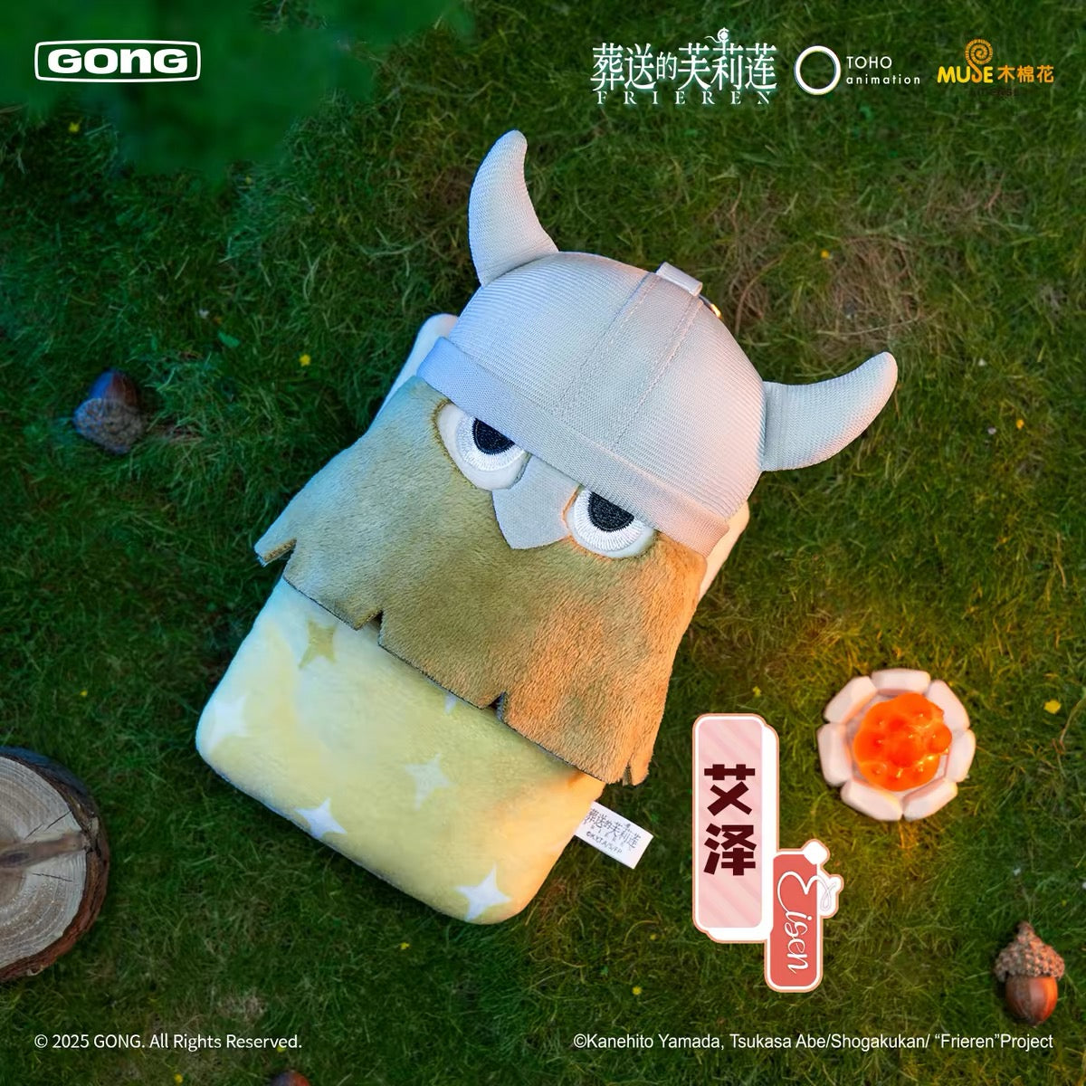 Frieren: Beyond Journey's End Snooze Plush Blind Box