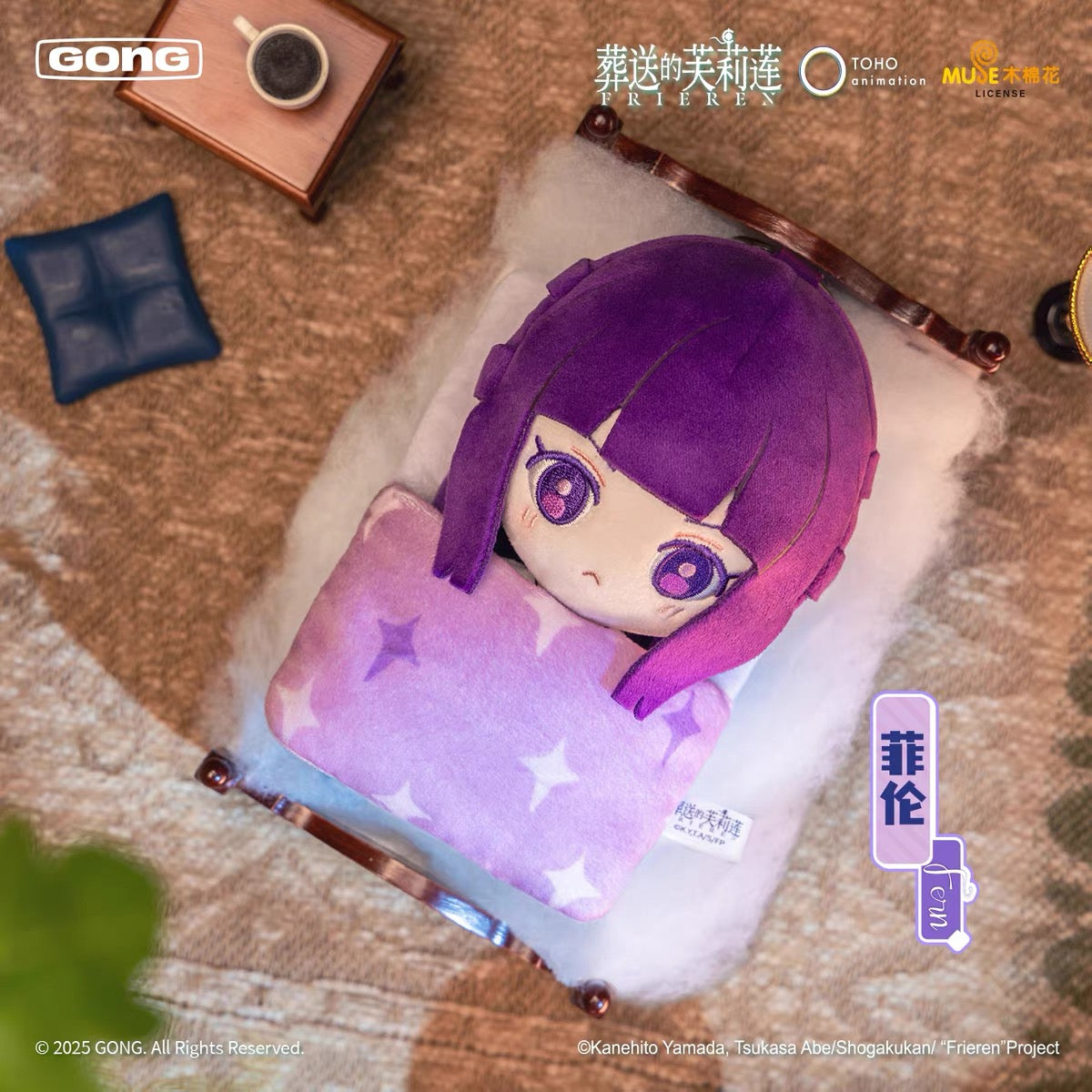 Frieren: Beyond Journey's End Snooze Plush Blind Box