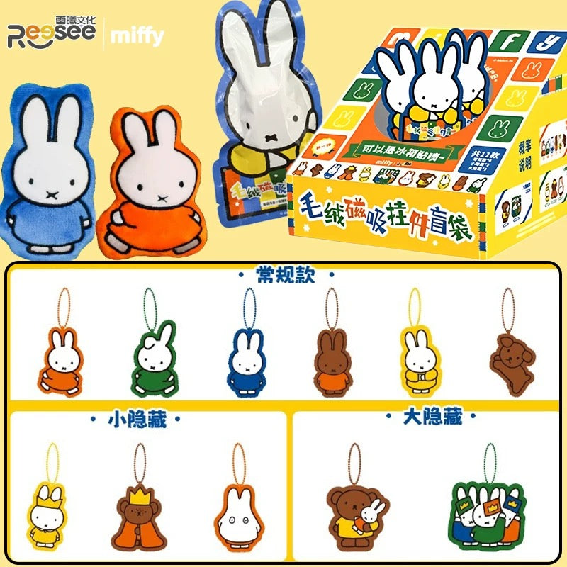 Miffy plush magnetic pendant blind bag