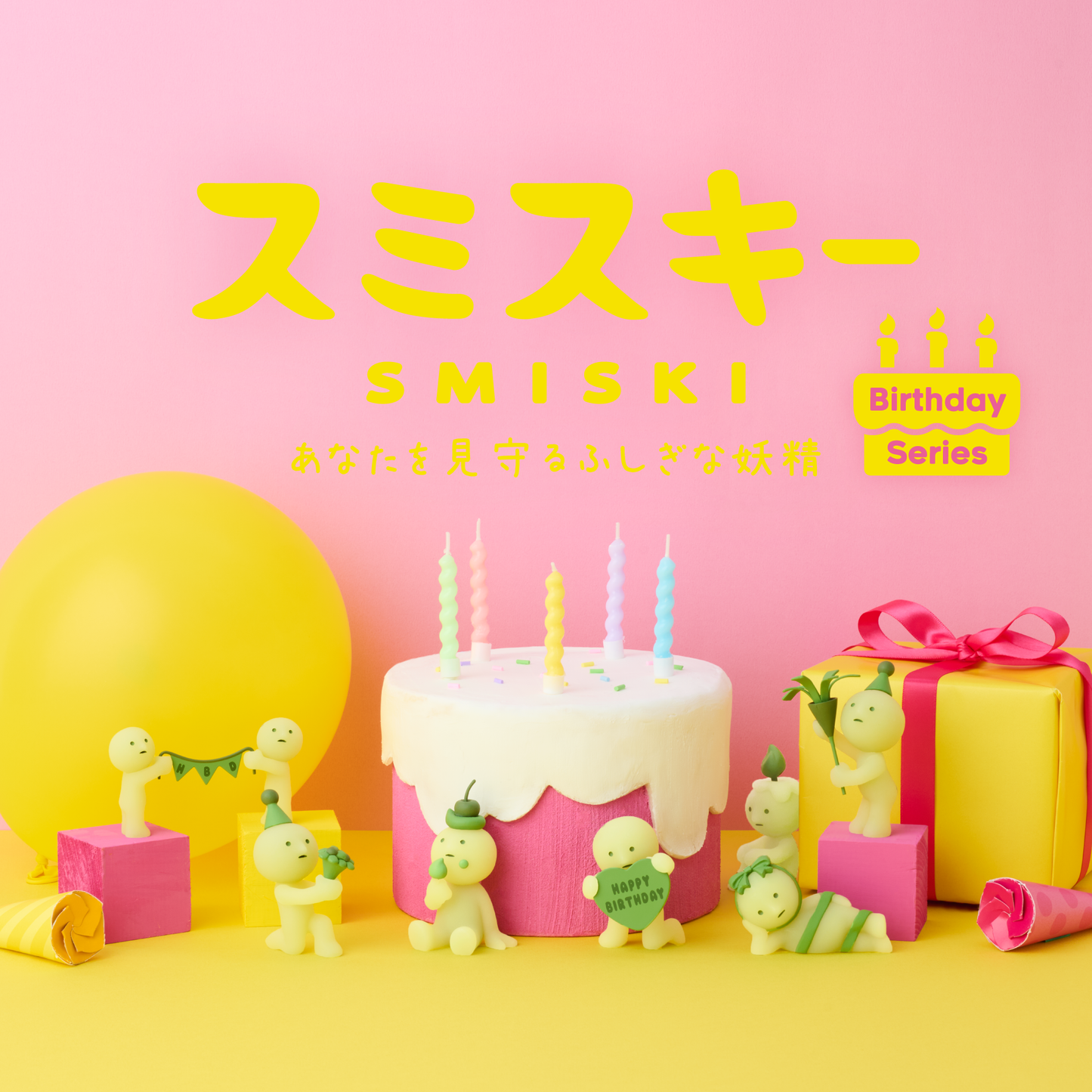 Smiski birthday figure