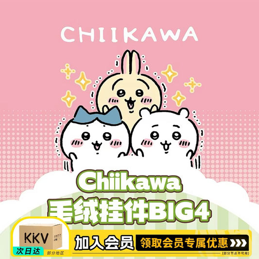 Chiikawa big 4 damage box